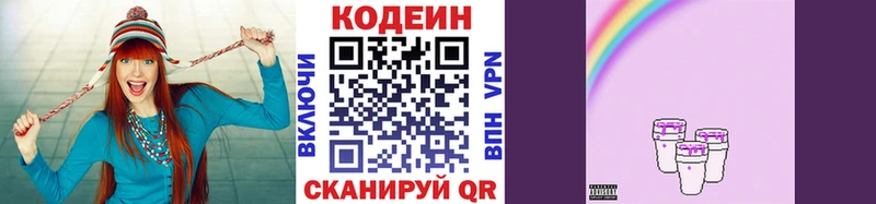 Codein Purple Drank ОМГ ОМГ ссылка Инта