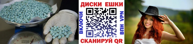 Ecstasy 280мг  закладка  Инта 