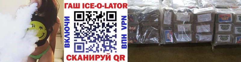 даркнет сайт  Инта  KRAKEN зеркало  Гашиш Ice-O-Lator 