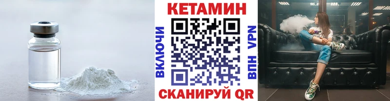 КЕТАМИН VHQ  Инта 