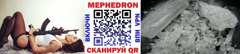 Меф мяу мяу  Инта 