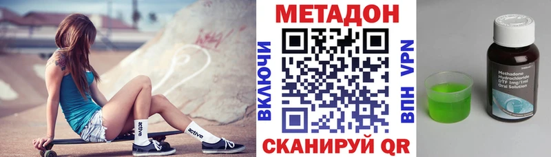 Метадон VHQ  где купить наркоту  mega как войти  Инта 